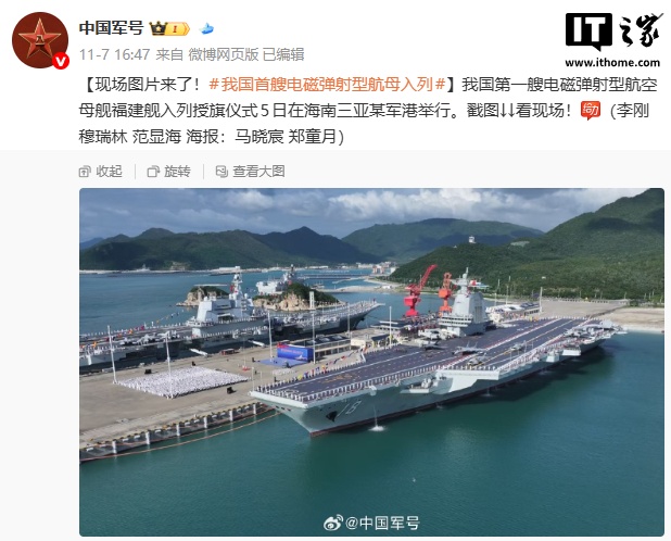 海军新闻发言人冷国伟：福建舰航母常驻地为三亚军港，满编上舰相信不会等太久