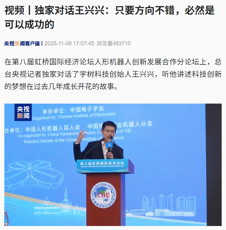 宇树王兴兴首次回应“硕士论文被挖出”：2013 年想到的方案，2009 年就做过小的人形机器人