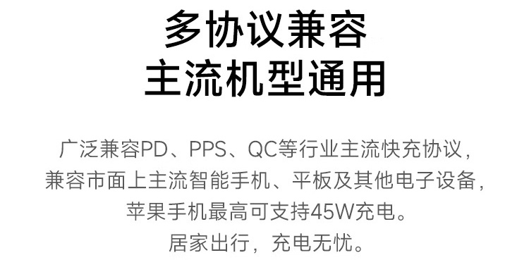小米推出新款 45W GaN 小布丁充电器 USB-C：不含数据线 54.9 元，兼容苹果 iPhone 快充
