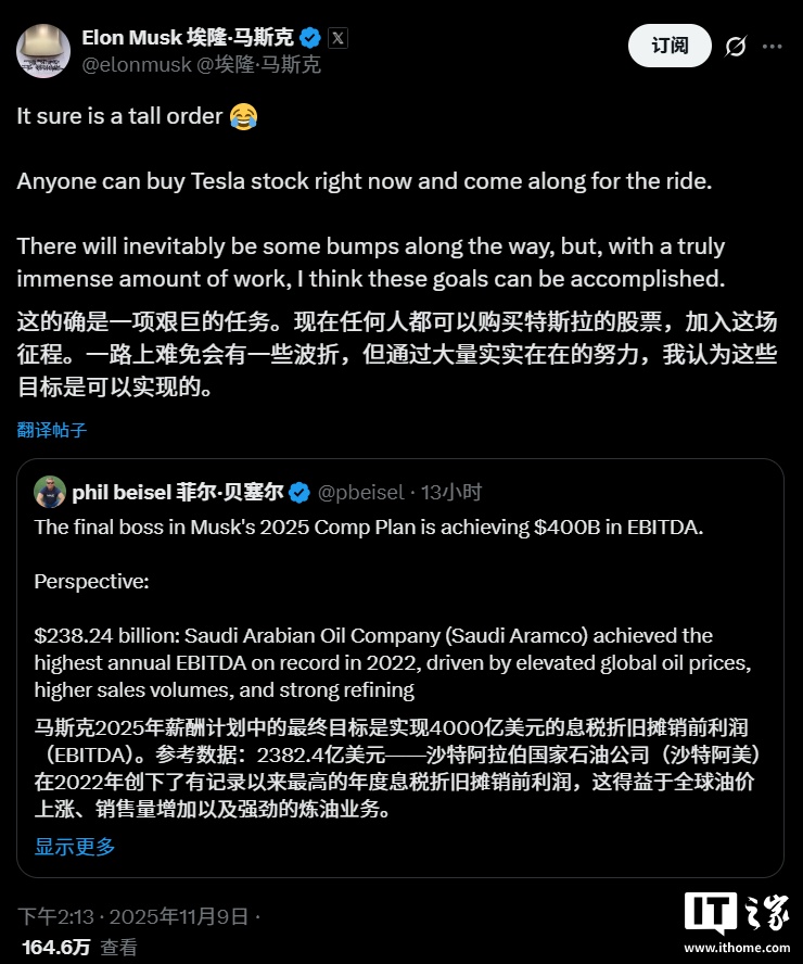 马斯克：1 万亿美元薪酬计划的目标确实很难，但是能实现的
