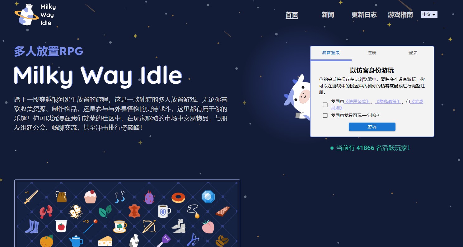 银河奶牛放置官网地址