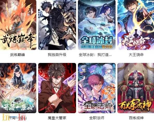 腾讯漫画官方免费入口 腾讯漫画免费大全在线观看