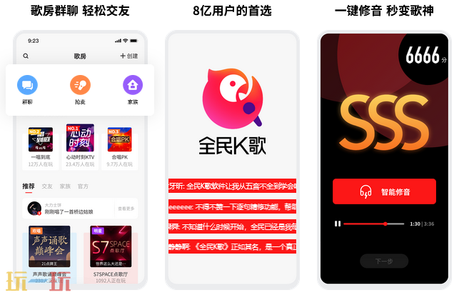 全民K歌官方入口是什么 全民K歌官方官方入口分享