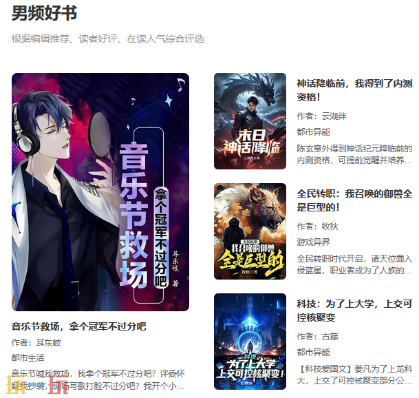 书旗小说官网网址是什么 书旗小说免费阅读网页版入口