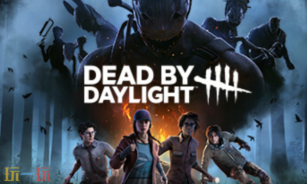 黎明杀机兑换码分享 黎明杀机最新2025兑换码大全