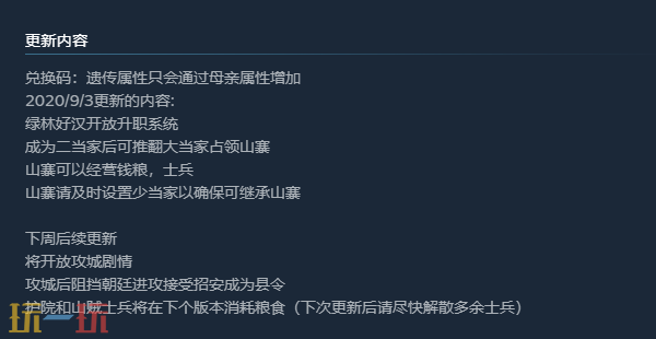 大老爷兑换码分享 大老爷Steam最新2025兑换码分享