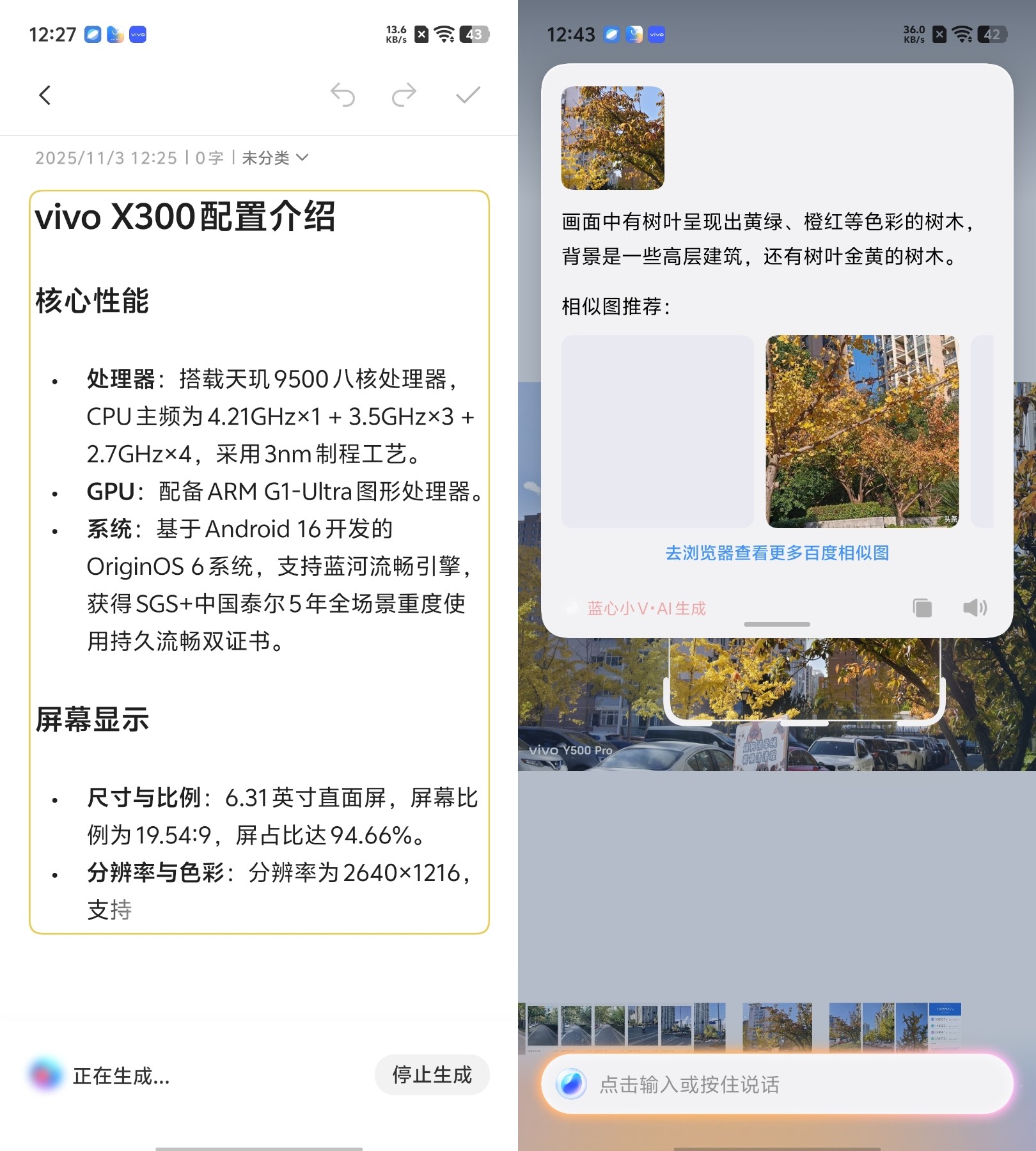 vivo Y500 Pro体验：2亿像素影像加持，这才是“硬核”的国民机