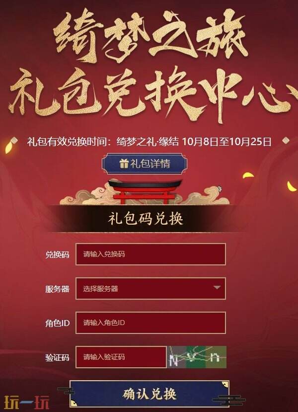 阴阳师永久兑换码2025 实测有效兑换码整合分享