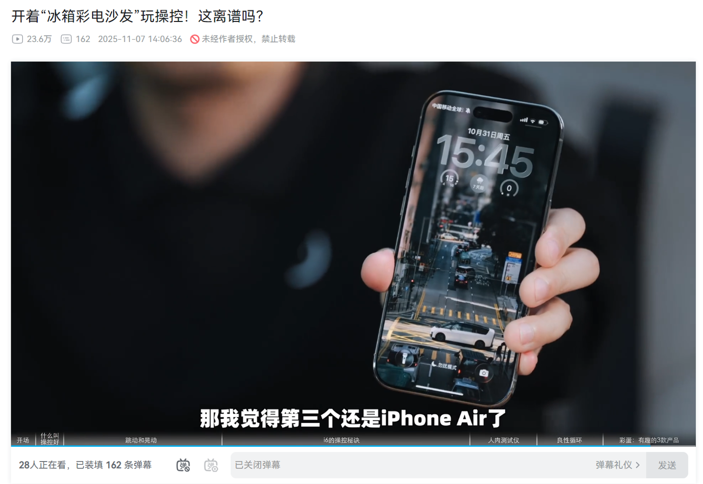 理想汽车 CEO 李想谈苹果 iPhone Air：大夸轻薄，但有电池焦虑