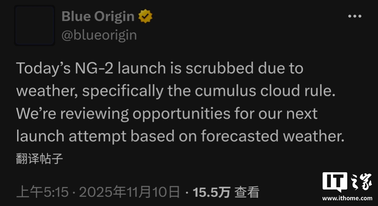 因天气原因，贝索斯旗下蓝色起源新格伦火箭第二次发射再次推迟