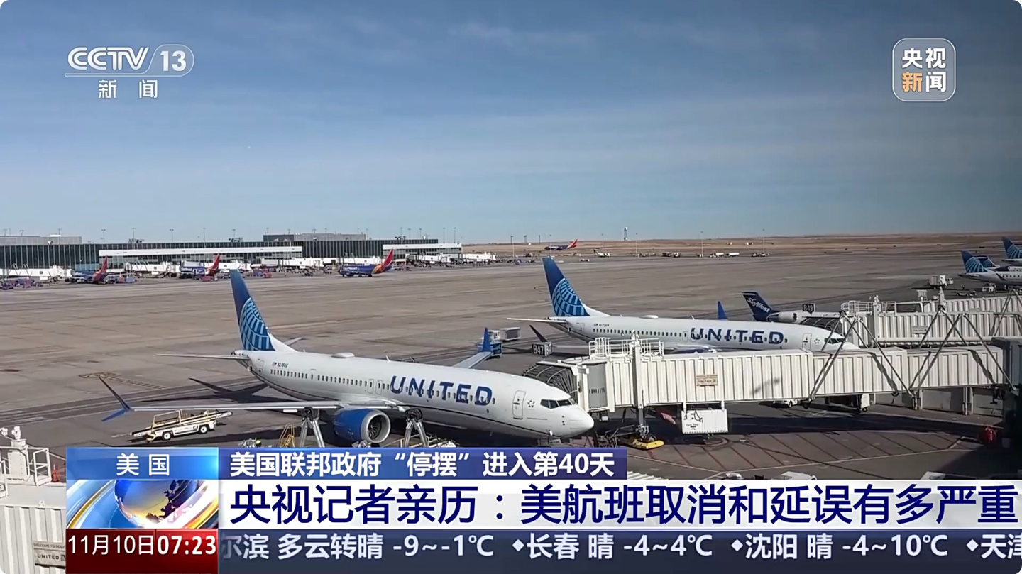 创新高：美国政府“停摆”致全美 9 日航班取消量超 2000 架次