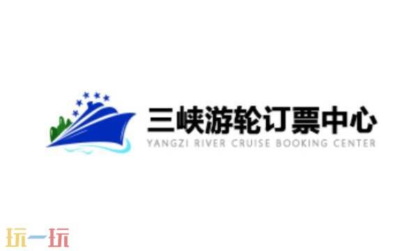 三峡游轮订票中心的官网是哪个 三峡游轮官网订票流程