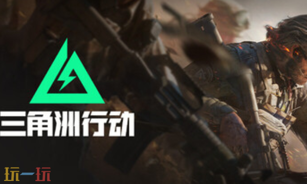 三角洲行动兑换码是什么 三角洲行动最新2025兑换码一览