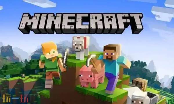 我的世界官网网址 我的世界官网网站入口