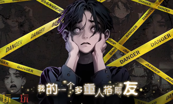 我的一个多重人格朋友兑换码是什么 我的一个多重人格朋友最新兑换码