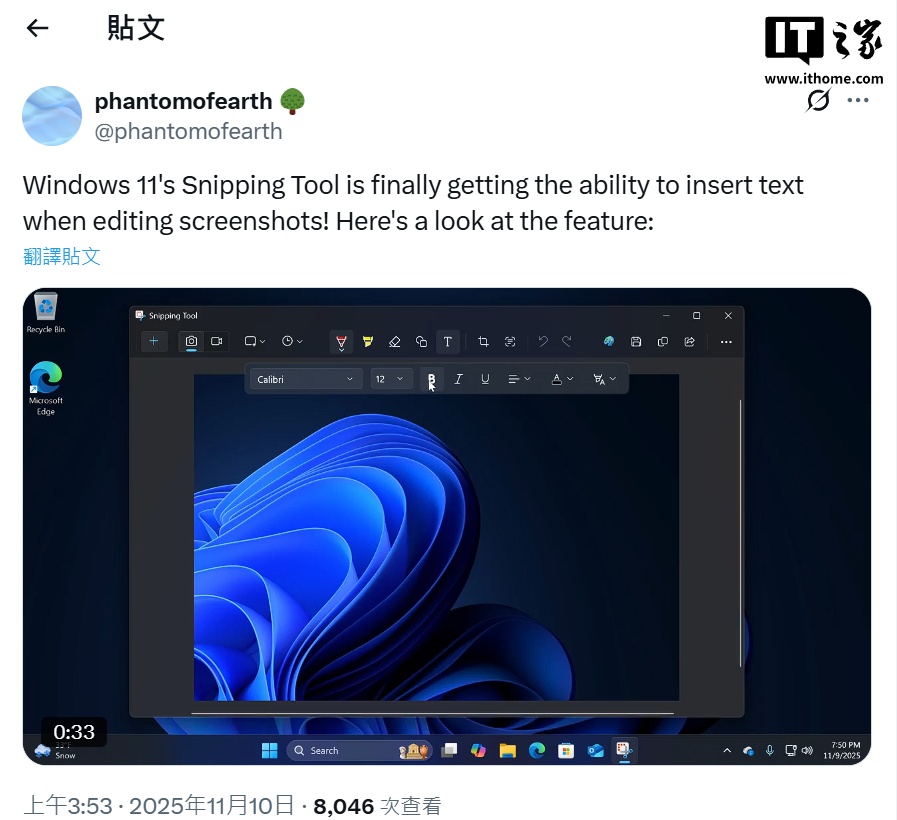 截图后直接加文字，微软 Win11 系统“截图工具”文本注释功能曝光