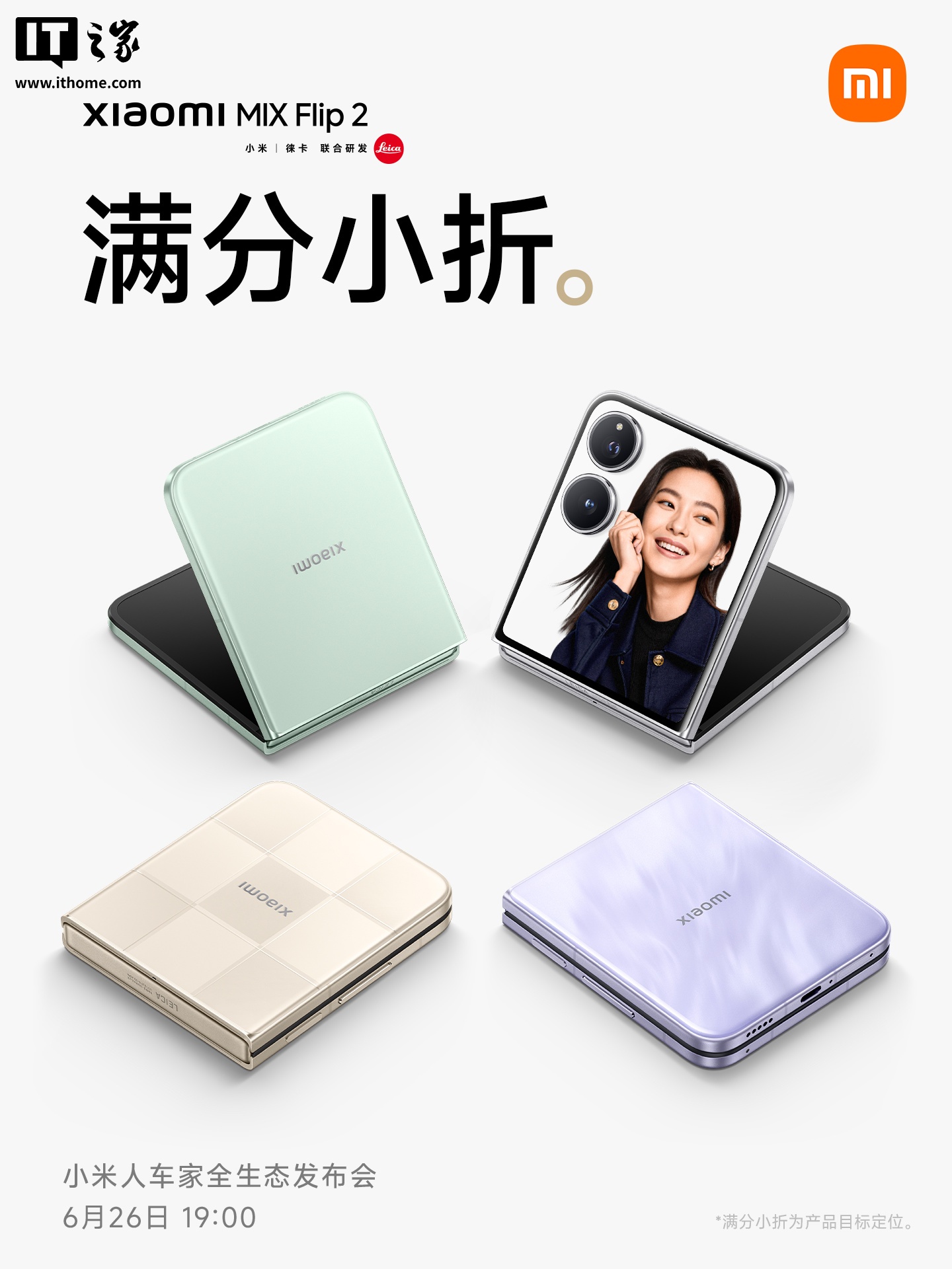 首发 5999 → 到手 4000 元：小米 MIX Flip 2 小折叠手机天猫 24 期免息