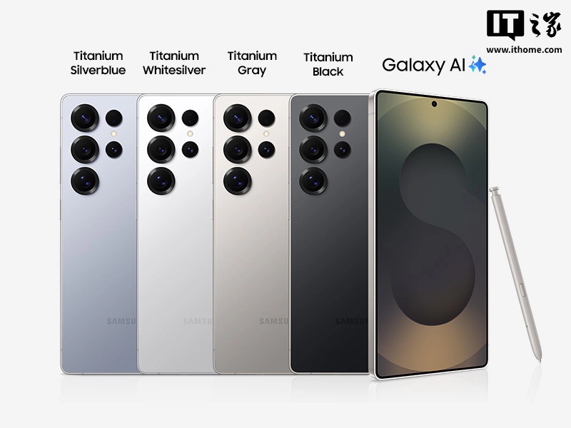 消息称三星 Galaxy S26 标准版、S26 + 搭载 Exynos 2600 芯片，S26 Ultra 独享第五代骁龙 8 至尊版