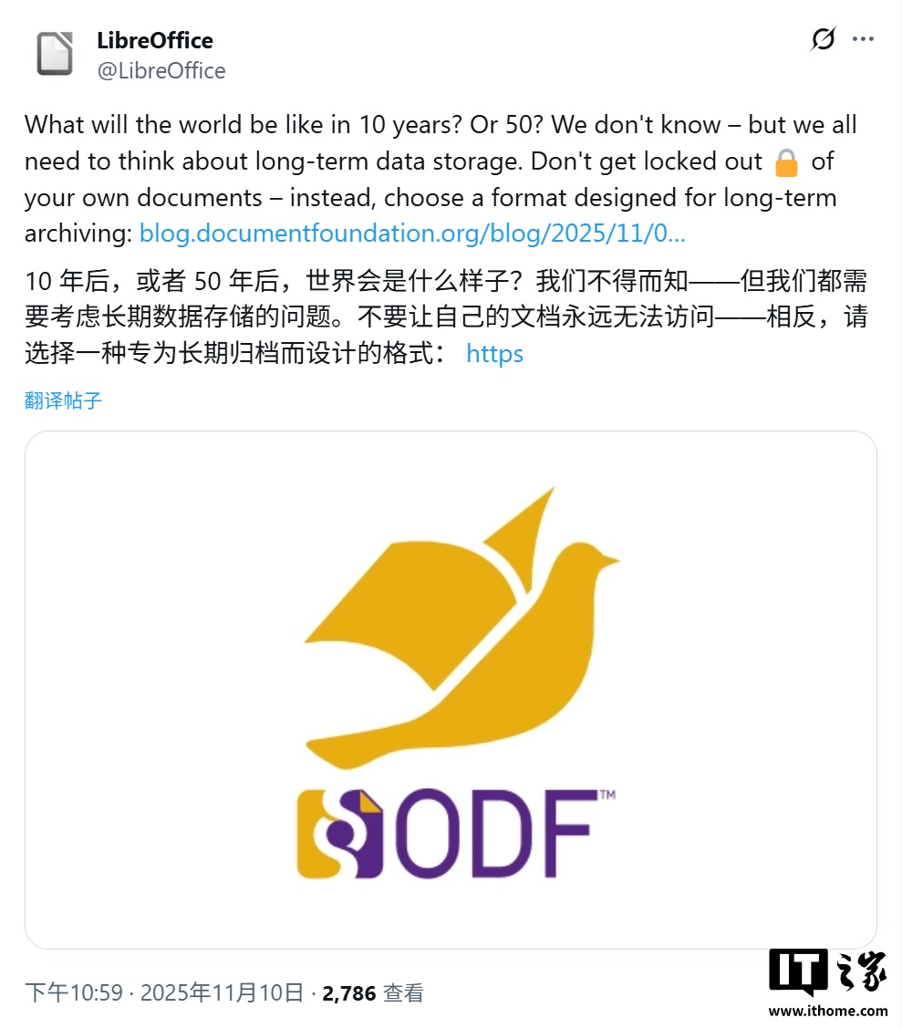 你的文件如何保存超 50 年，文档基金会推荐使用 ODF 开放格式