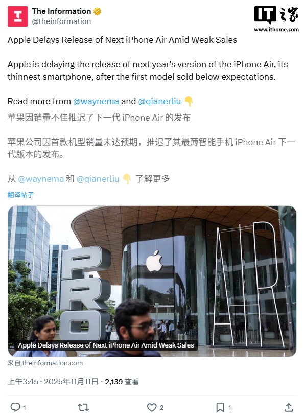 苹果 iPhone Air 2 被曝大幅推迟：富士康已拆除大部分生产线，仍保留 2027 年发布的希望