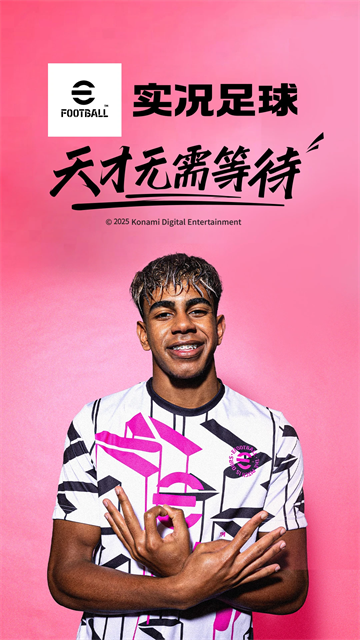 实况足球乐嗨嗨版本