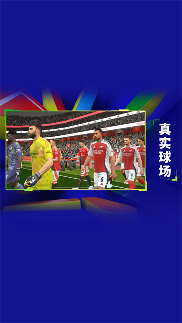 实况足球qq登录版