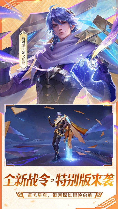 王者荣耀联机版