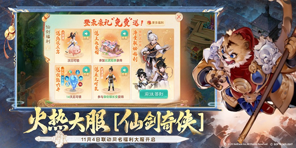 大话西游益玩客户端