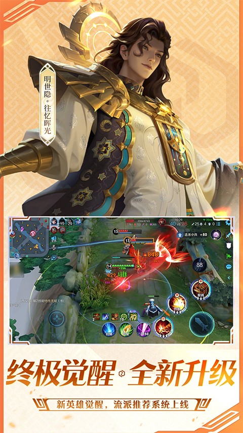 王者荣耀vivo手机版