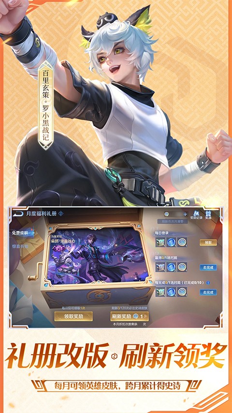 王者荣耀s23赛季版