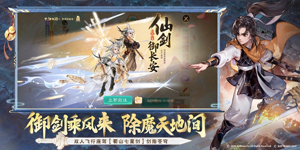 大话西游手游夜神版