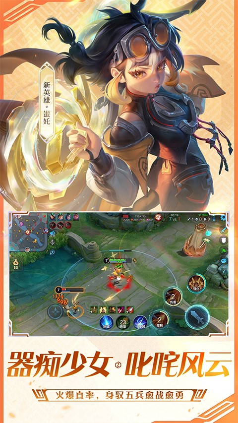 王者荣耀60帧解锁版