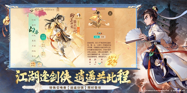 大话西游爱游戏客户端