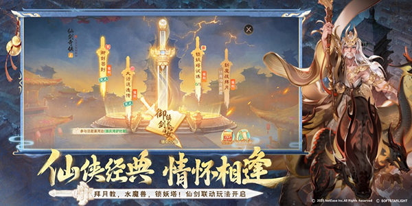 大话西游98仙游手游