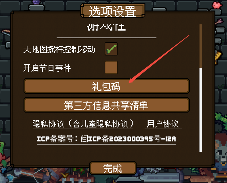 背包英雄兑换码大全2025