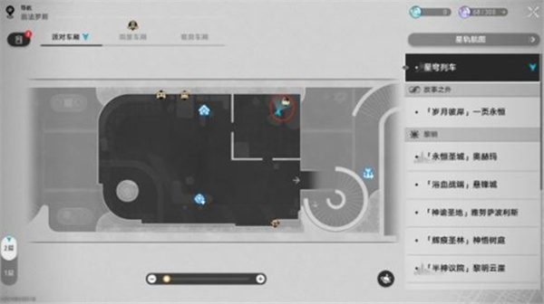 《崩坏：星穹铁道》沐浴黄金血成就达成方法