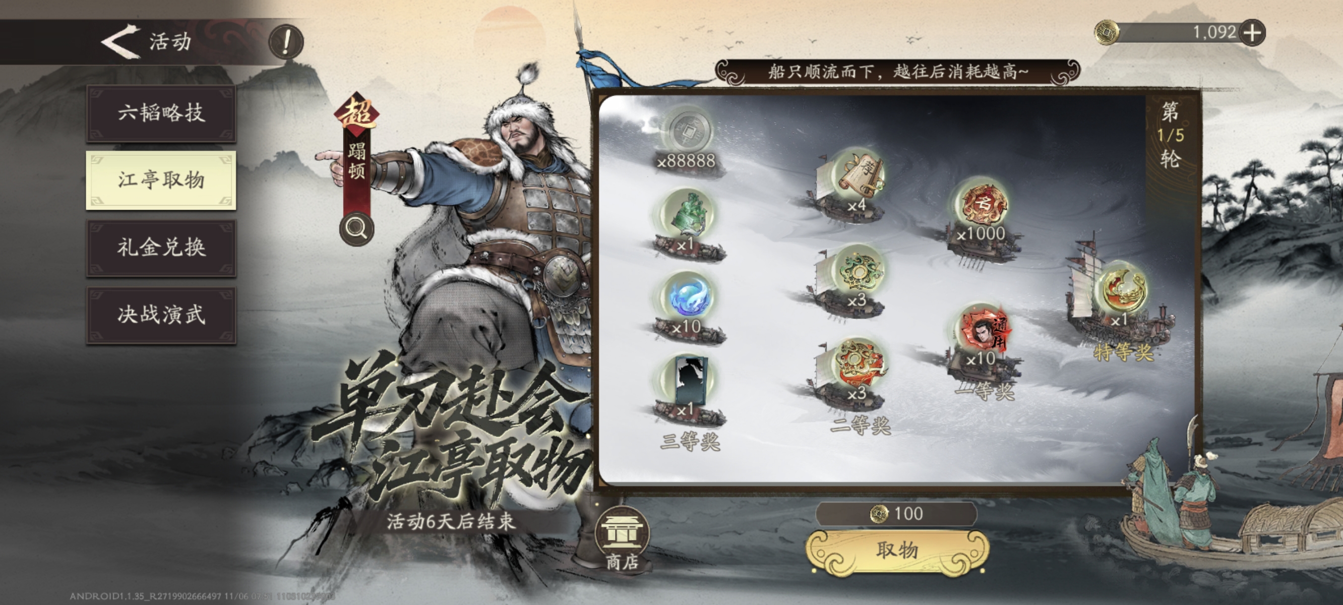 《三国望神州》江亭取物活动攻略及奖励分享