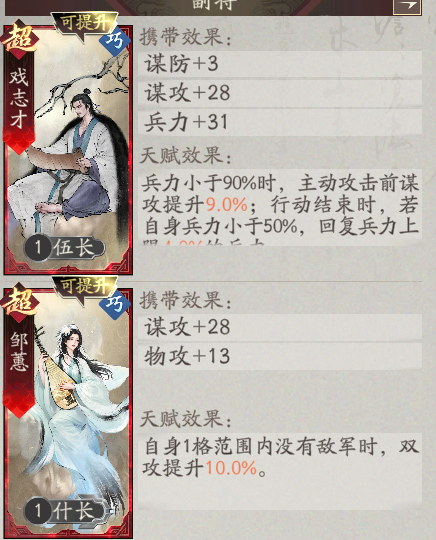 《三国望神州》T1武将简析