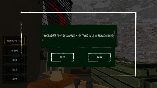 permitdeny汉化版下载