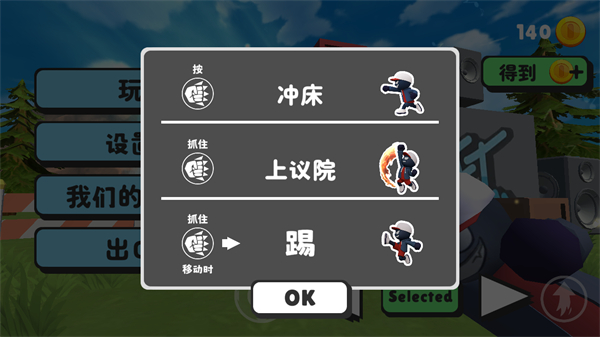 愤怒男孩VS派对男孩