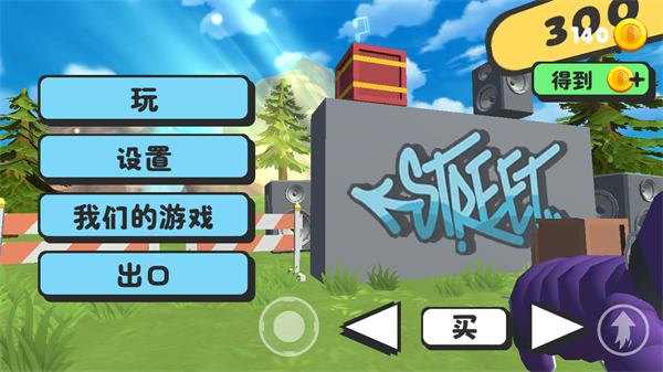 愤怒男孩VS派对男孩