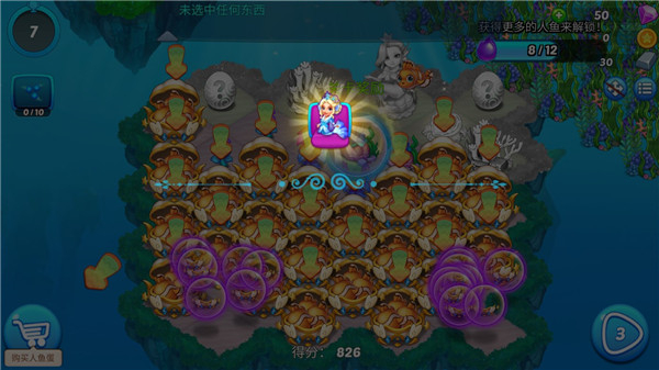 融合美人鱼无限金币钻石版