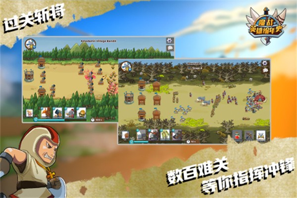 魔战英雄编年史无限宝石