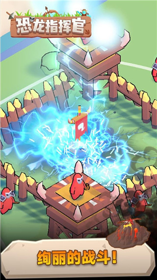 恐龙指挥官无限金币