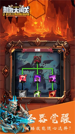 刺激大闯关MOD作弊菜单