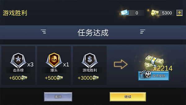 全球射击行动中文版