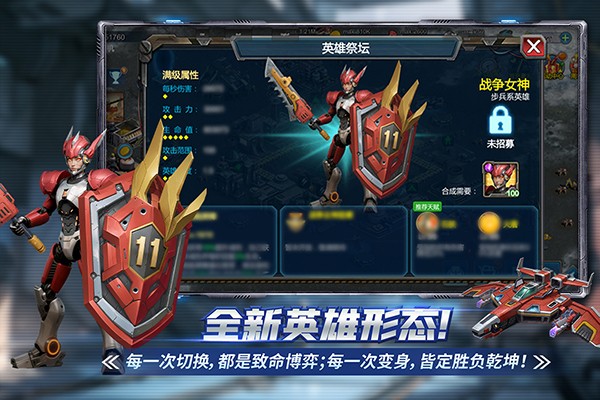 战警大国崛起无限绿币版