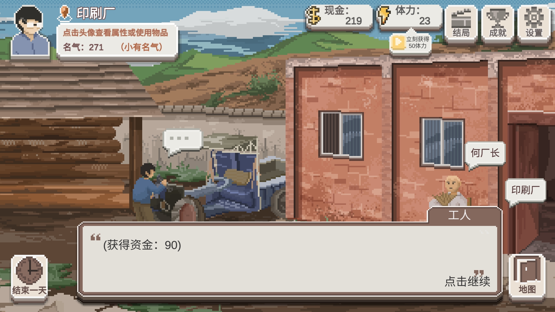 《乡村老师》地图产出简介