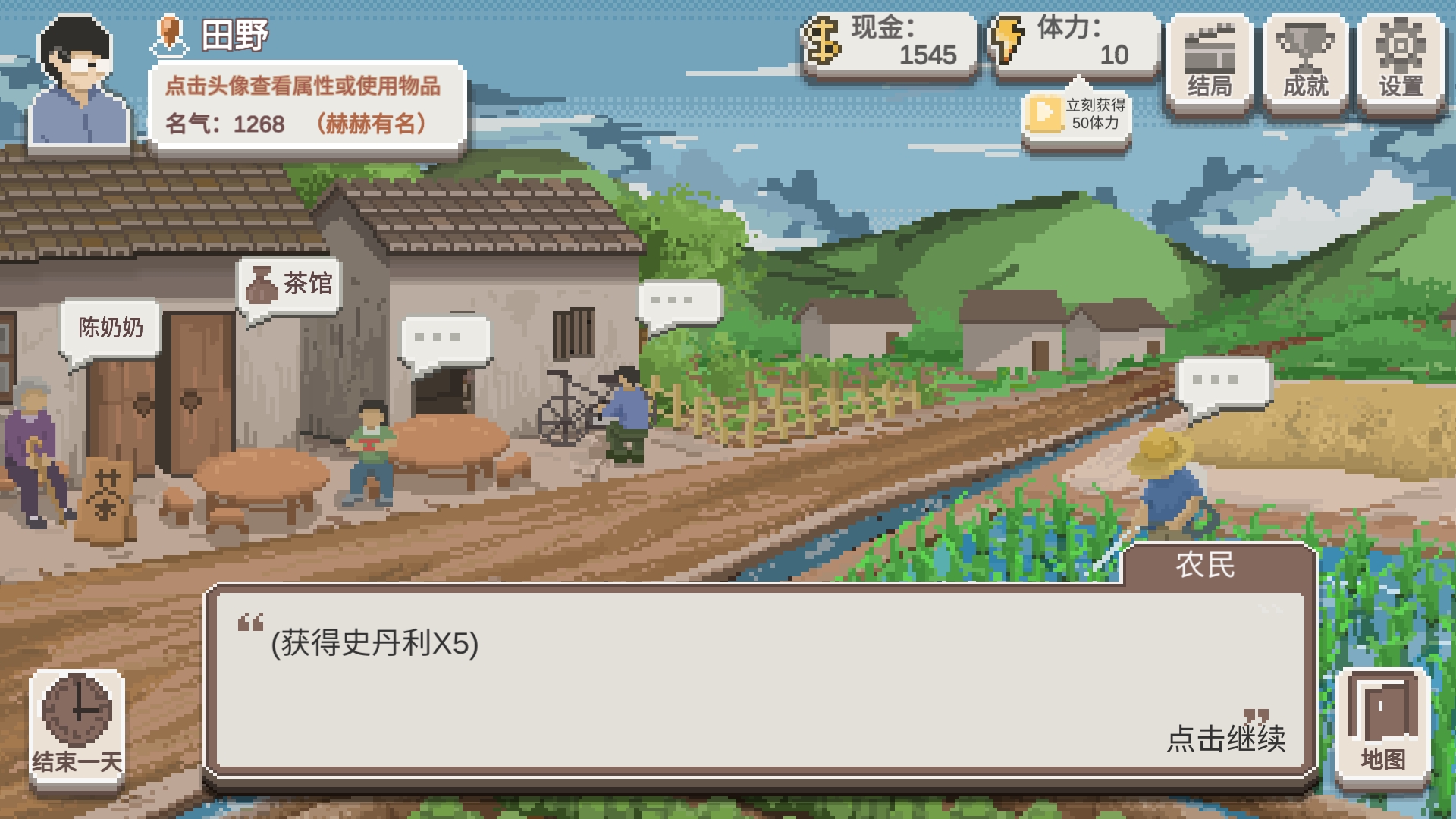 《乡村老师》地图产出简介