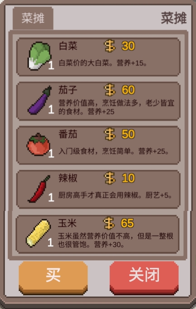 《乡村老师》地图产出简介